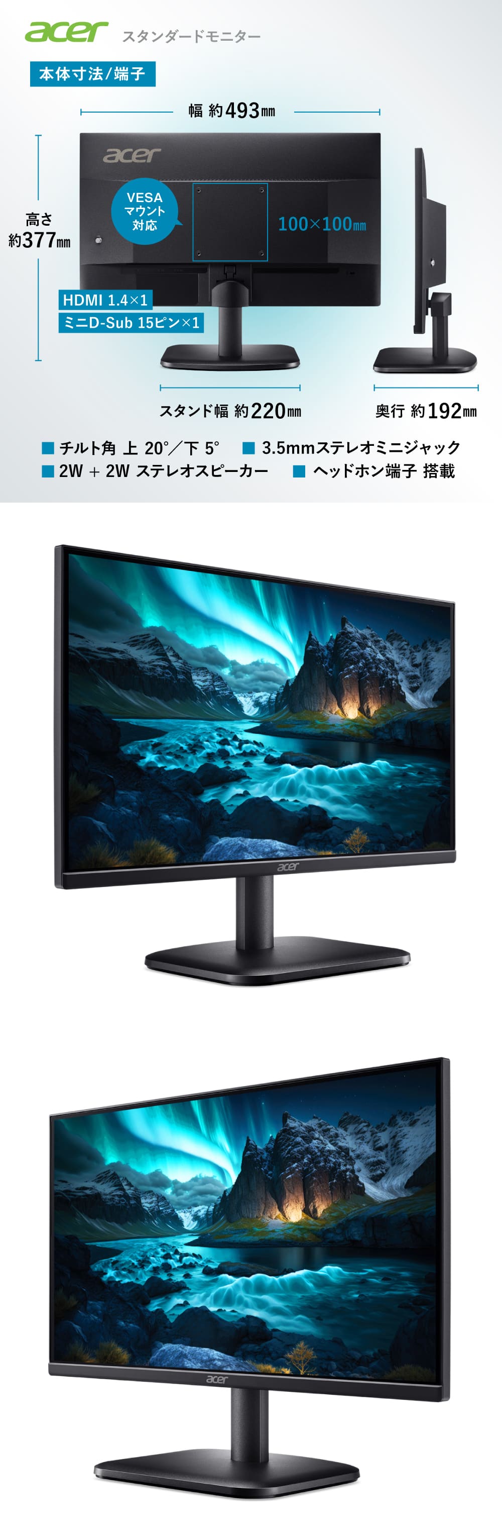 acer（エイサー） スタンダードモニター 21.5インチ VA フルHD 120Hz