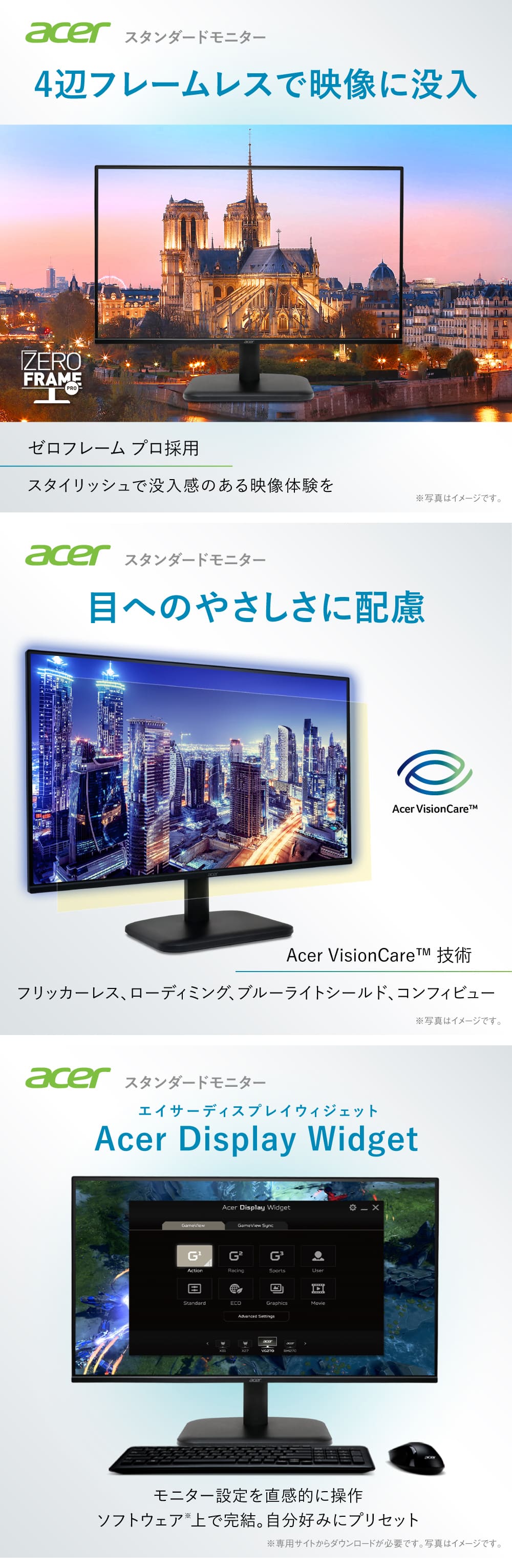 acer（エイサー） モニター 23.8インチ IPS フルHD 144Hz 1ms(VRB