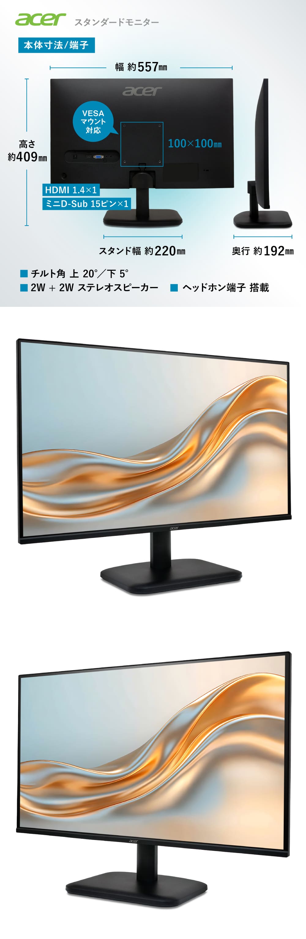 acer（エイサー） Acer 24.5インチ モニター IPS 144Hz 1ms(VRB) 非