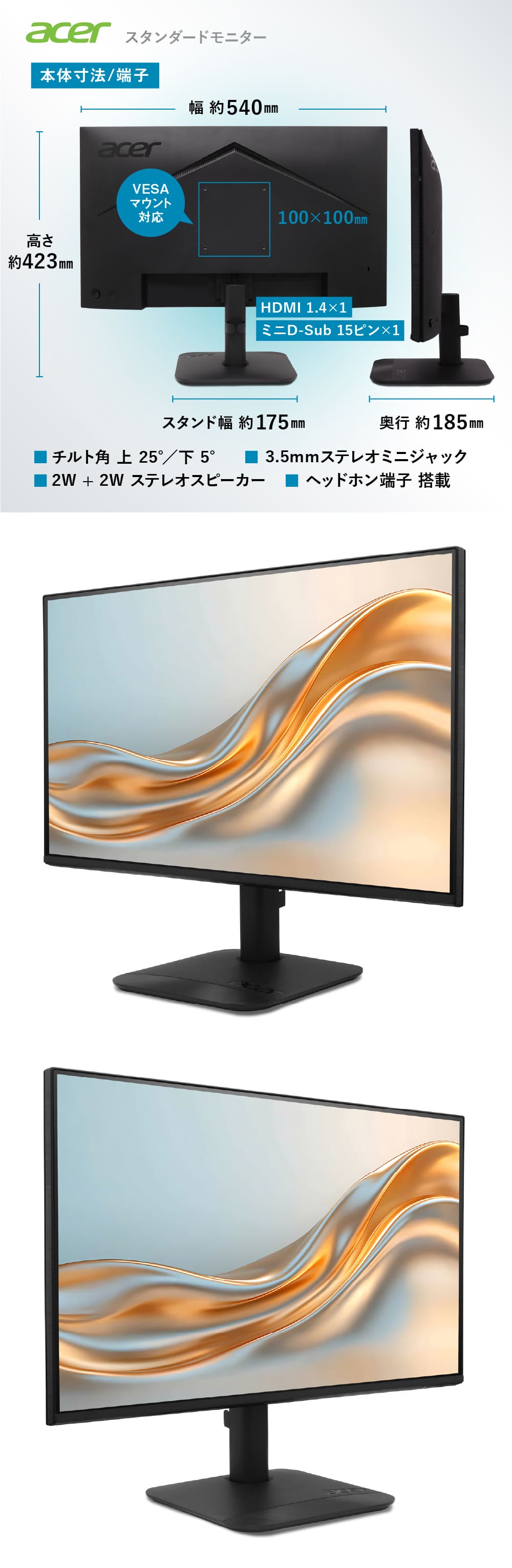 acer（エイサー） モニター 23.8インチ IPS フルHD 144Hz 1ms(VRB) AMD