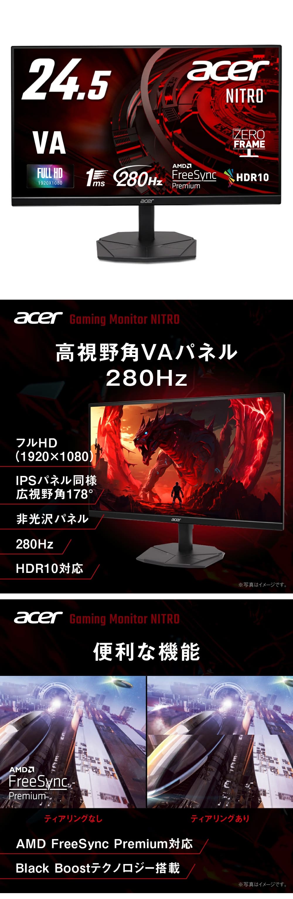 acer（エイサー） ゲーミングモニター 24.5インチ VA フルHD 非光沢