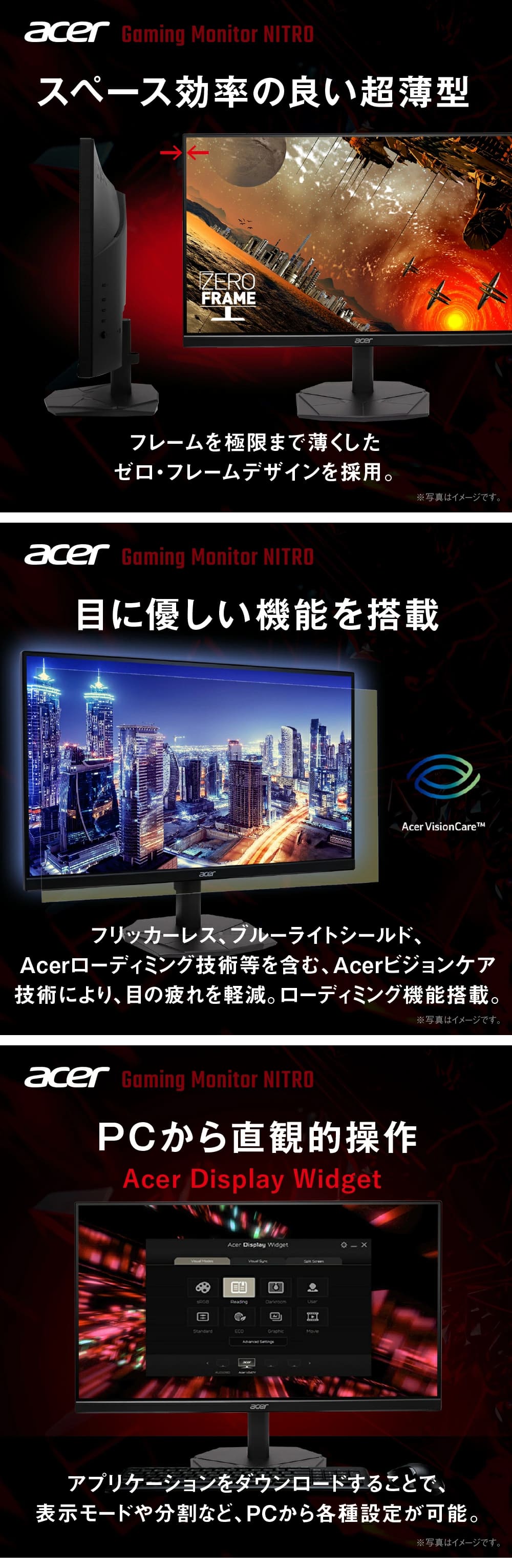 acer（エイサー） ゲーミングモニター 24.5インチ VA フルHD 非光沢