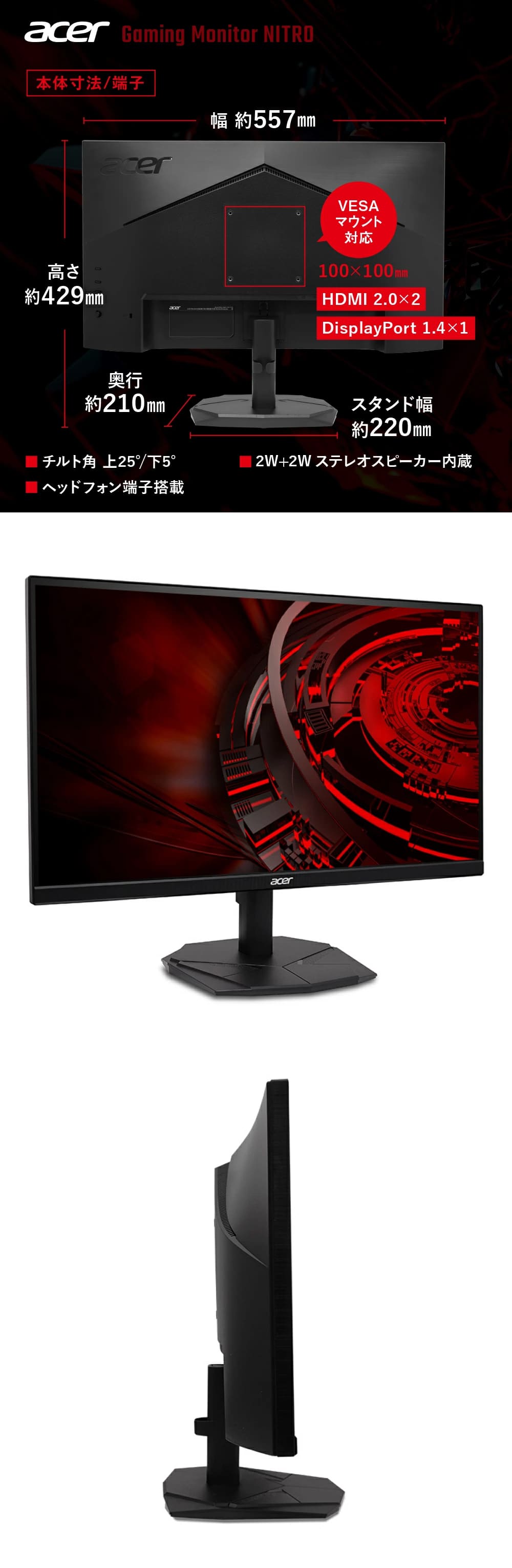 acer（エイサー） ゲーミングモニター 24.5インチ VA フルHD 非光沢