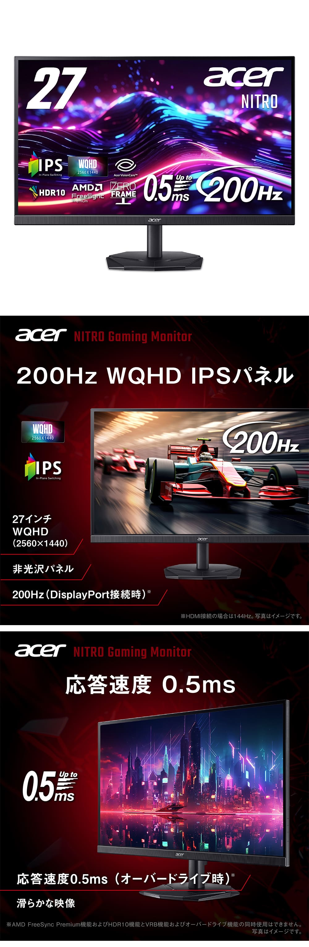 acer（エイサー） Acer 27インチ IPS WQHD 非光沢 200Hz 0.5ms DCI-P3