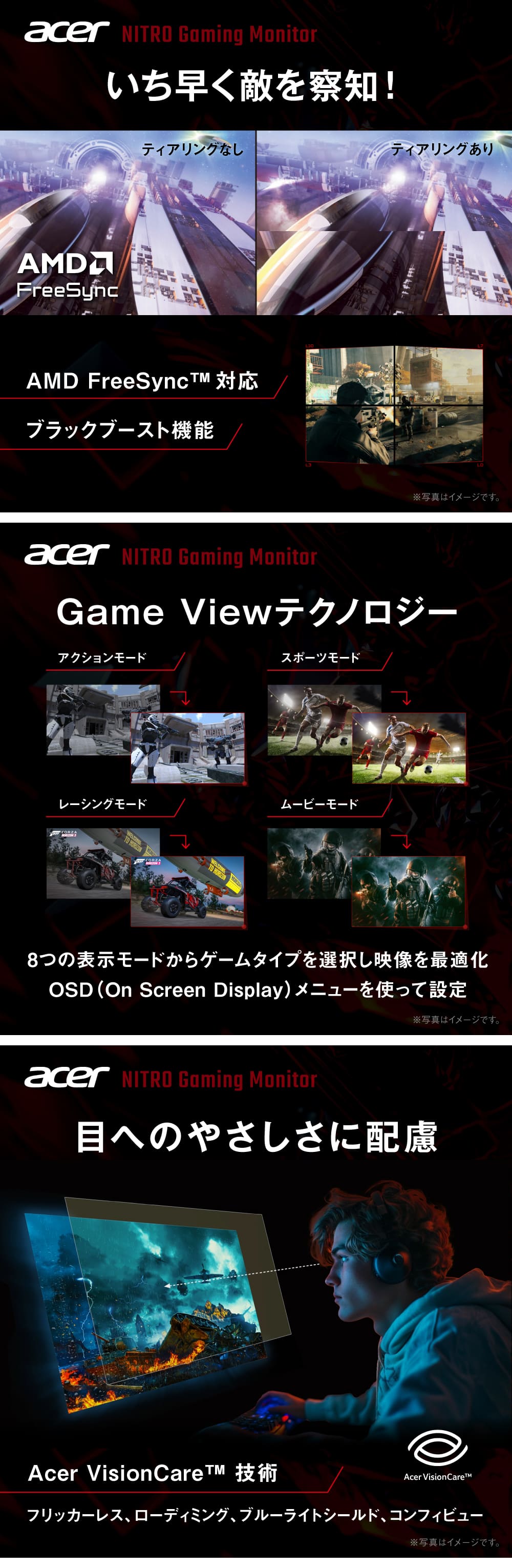 acer（エイサー） Acer 23.8インチ フルHD 144Hz 1ms(VRB) IPS 非光沢