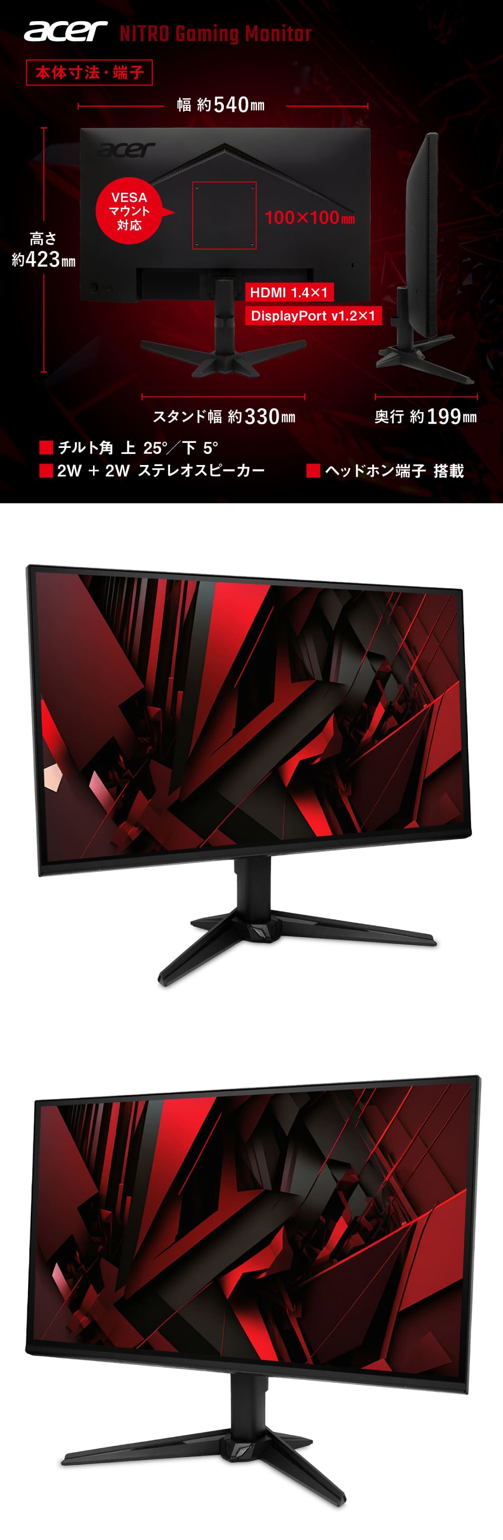 acer（エイサー） Acer 23.8インチ フルHD 144Hz 1ms(VRB) IPS 非光沢