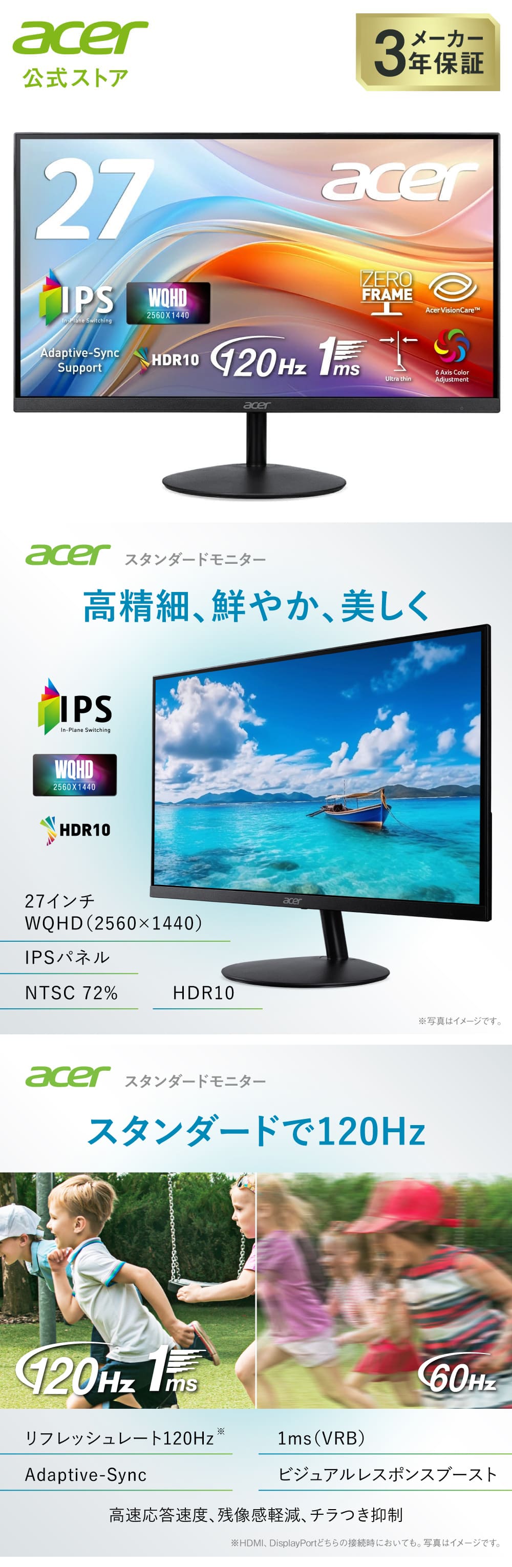 acer（エイサー） モニター 27インチ WQHD 16:9 IPS 非光沢 NTSC 72