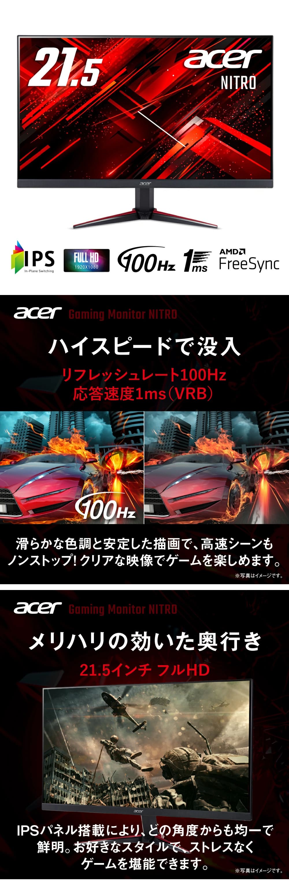 acer（エイサー） ゲーミングモニター Nitro 21.5インチ IPS フルHD
