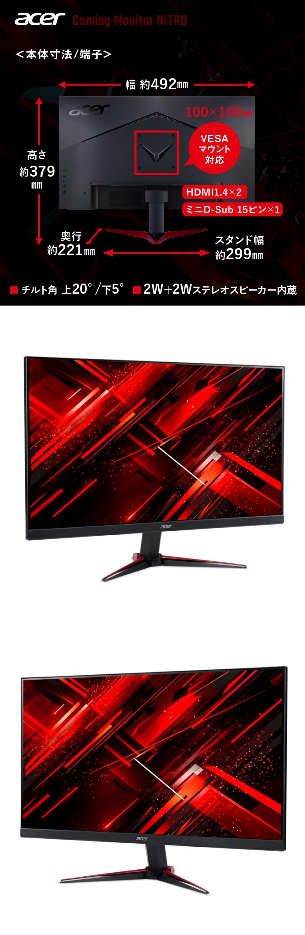 acer（エイサー） ゲーミングモニター Nitro 21.5インチ IPS フルHD