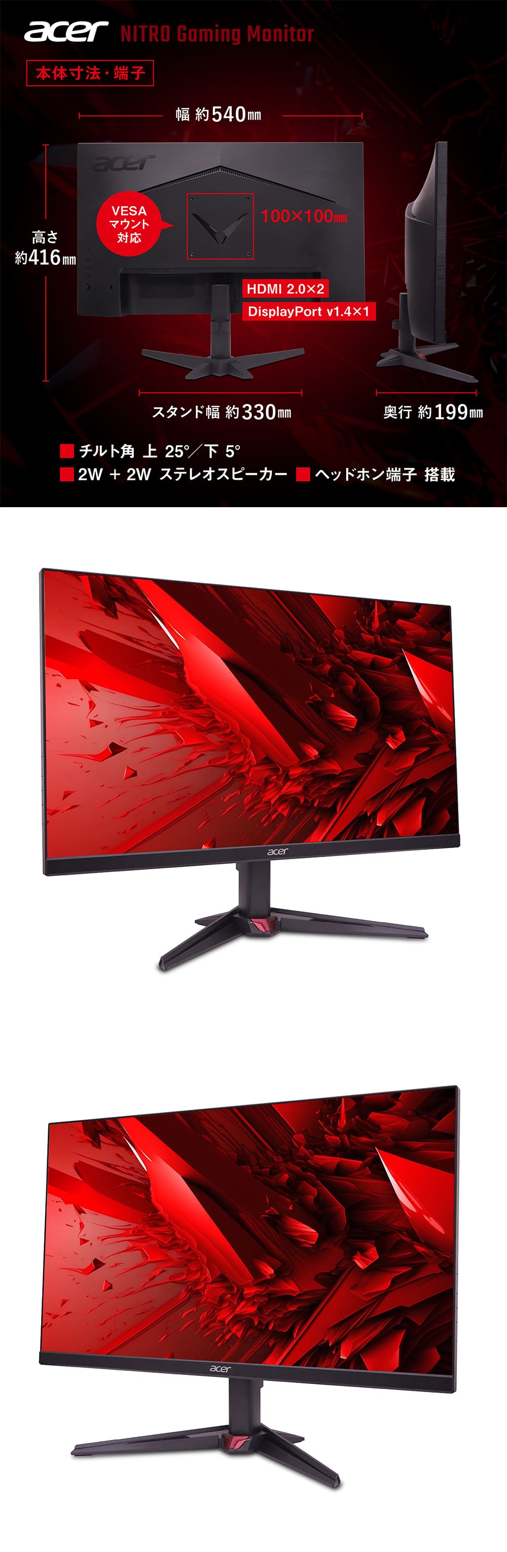 acer（エイサー） ゲーミングモニター Nitro 23.8インチIPS 240Hzフル