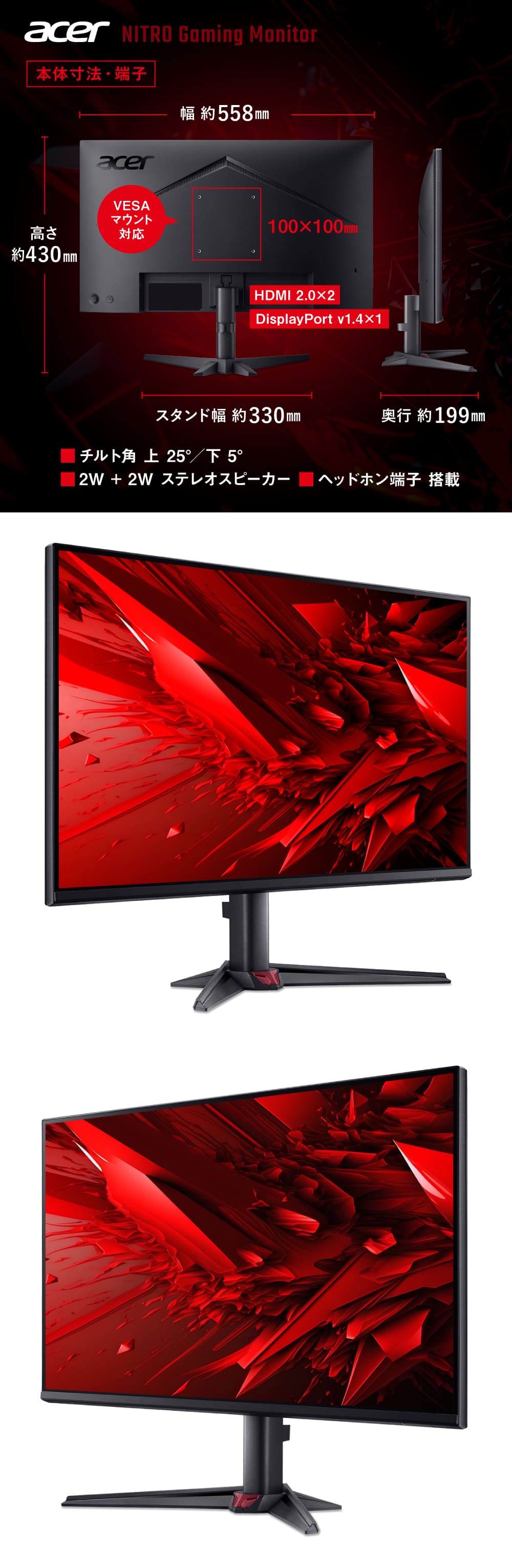 acer（エイサー） ゲーミングモニター Nitro 24.5インチ IPS 320Hz