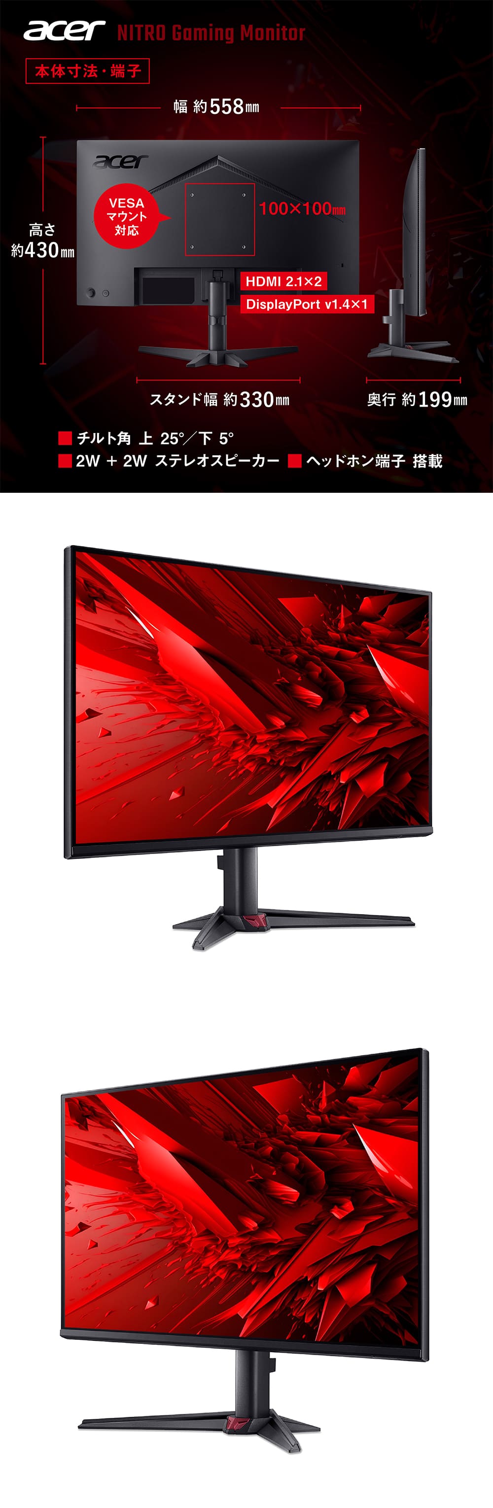 acer（エイサー） ゲーミングモニター Nitro 24.5インチ IPS 240Hz