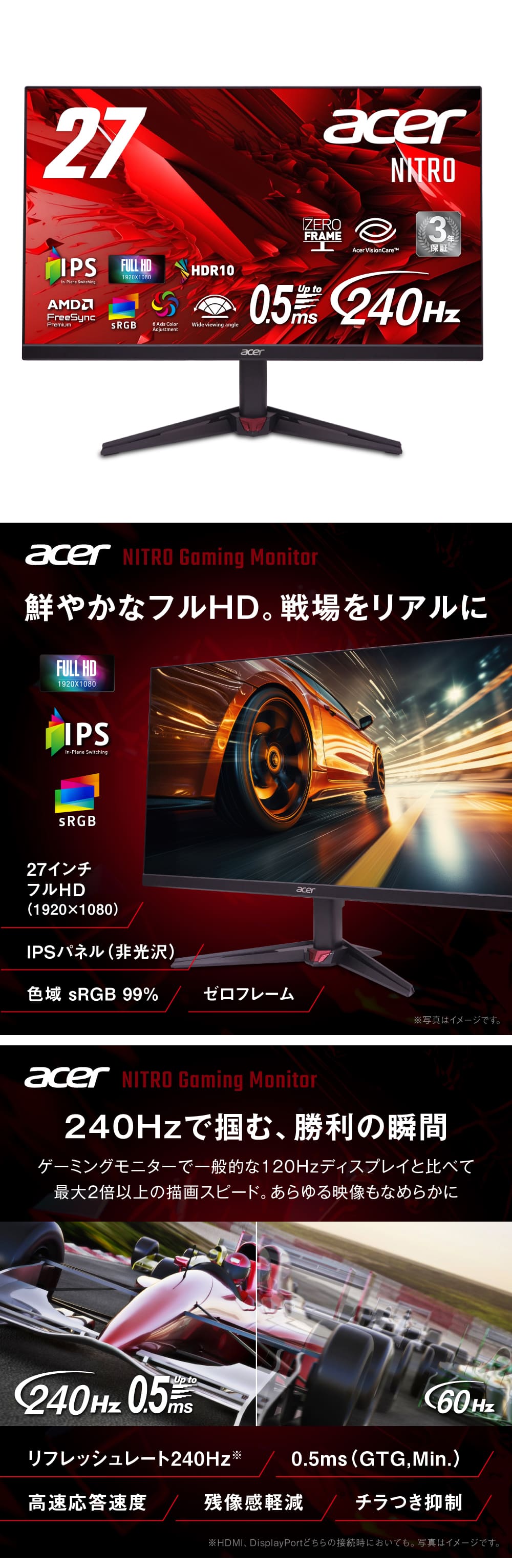 acer（エイサー） ゲーミングモニター Nitro 27インチ IPS 240Hz フル