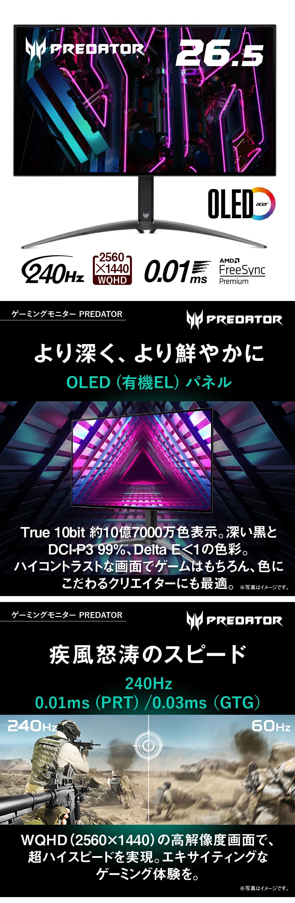 acer（エイサー） Predator ゲーミングモニター 26.5インチ OLED 240Hz