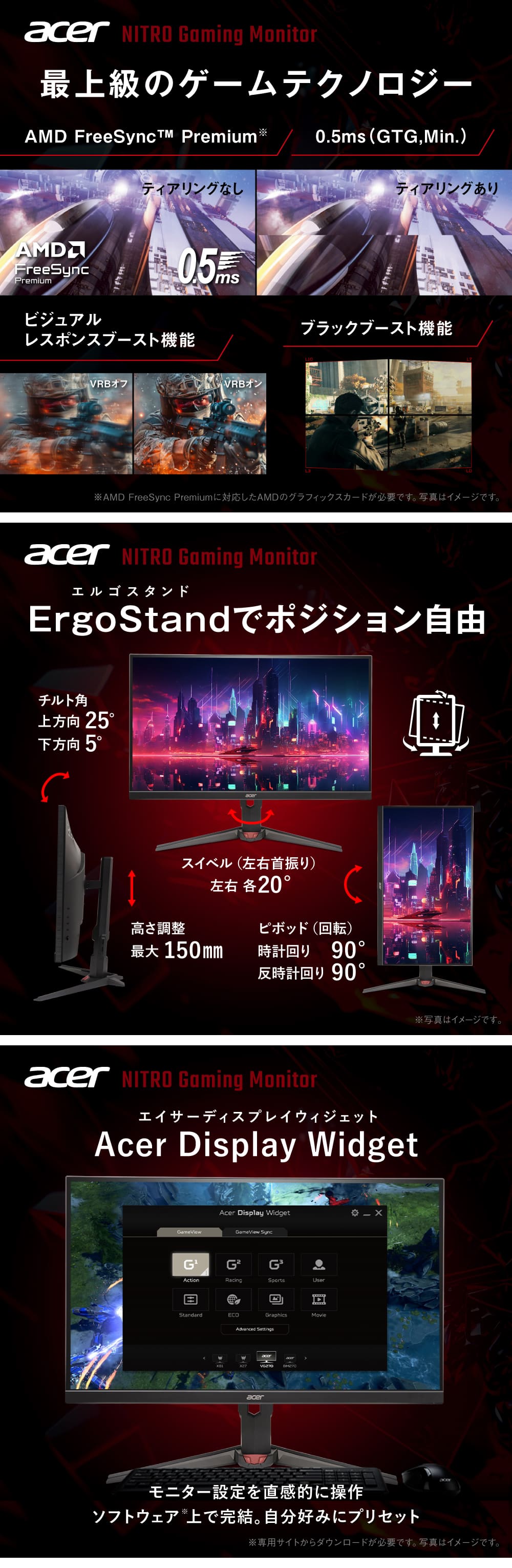 acer（エイサー） Acer 27インチ 可変リフレッシュレート 0.5ms 320Hz