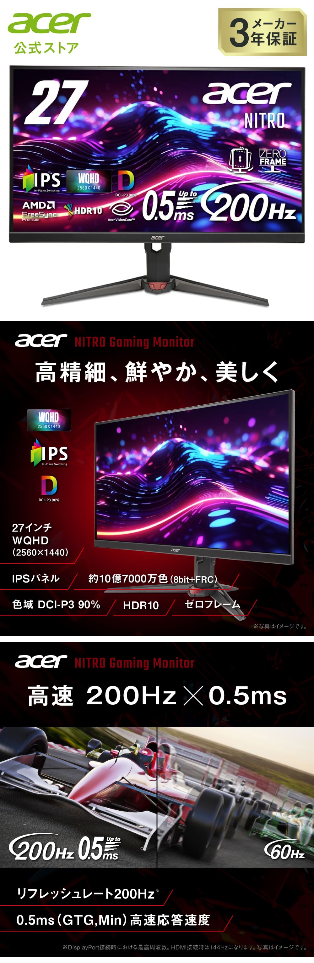 acer（エイサー） ゲーミングモニター 27インチ WQHD IPS 非光沢