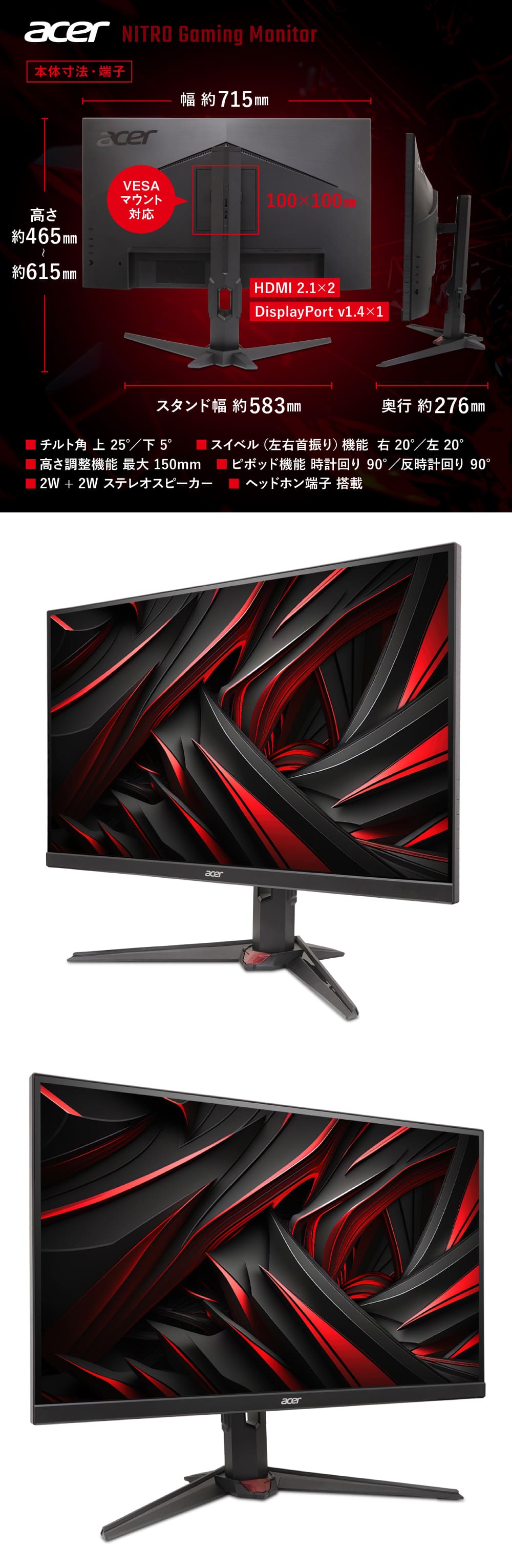 acer（エイサー） Acer Nitro 31.5インチ ゲーミングモニター 0.5ms