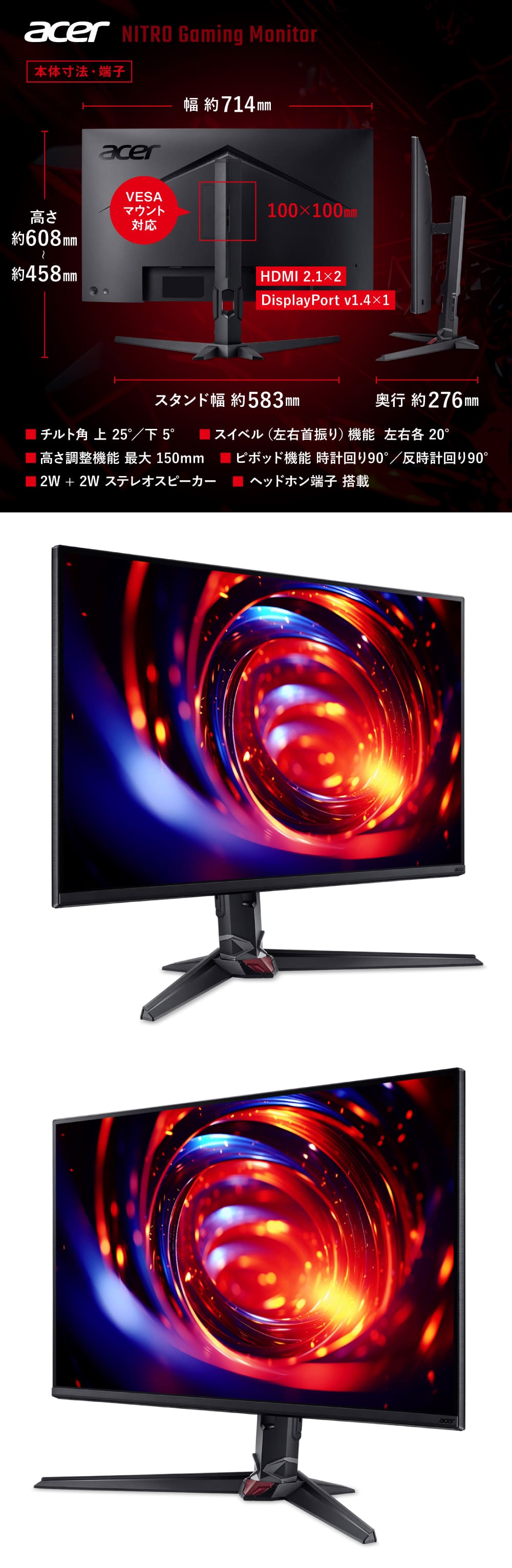 acer（エイサー） ゲーミングモニター Nitro 31.5インチ WQHD IPS