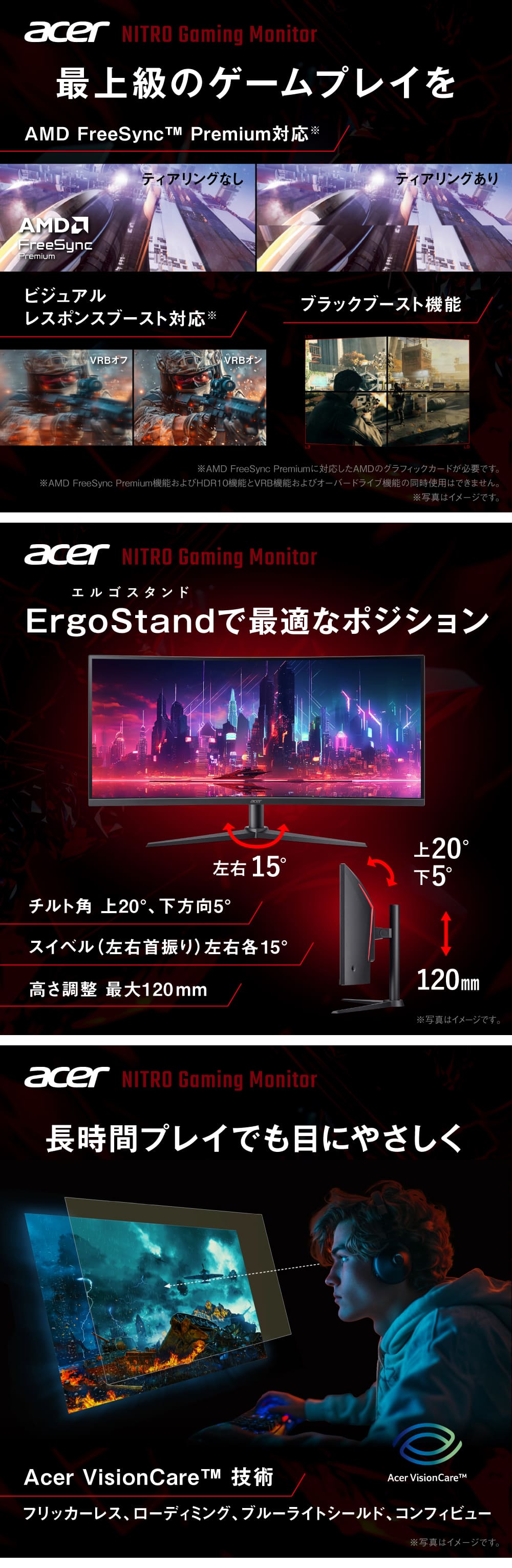 acer（エイサー） ゲーミングモニター Nitro 湾曲 34インチ ウルトラ