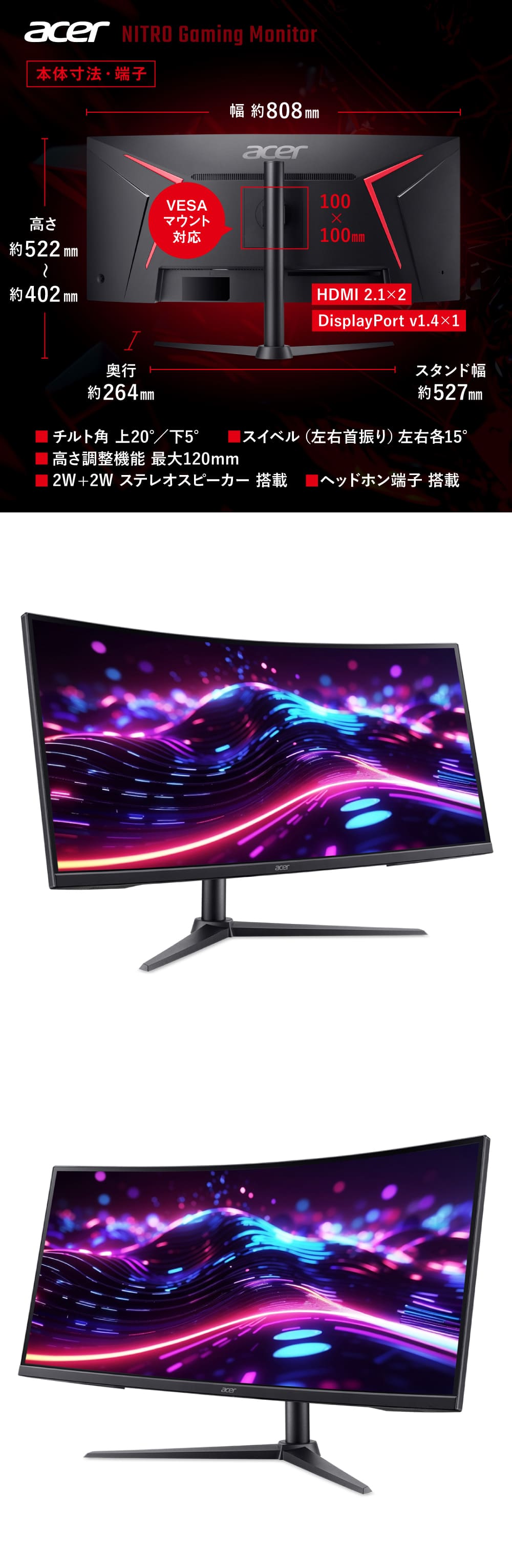 acer（エイサー） ゲーミングモニター Nitro 湾曲 34インチ ウルトラ