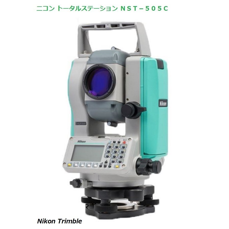 在庫あり ニコントリンブル NST-505Cトータルステーション Nikon Trimble バッテリー2個付属 ピンポールプリズム・三脚セット品  土木 機械点設置 測設機能