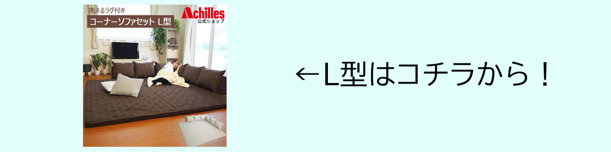 mato154-L型に案内