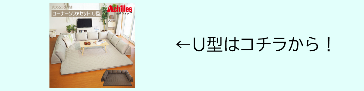 mato154-U型に案内