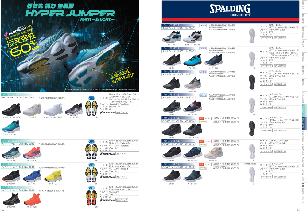 スニーカー 運動靴 HYPER JUMPER ハイパージャンパー 005 イエロー :HYJ0050-Y:アキレスショップ 通販  