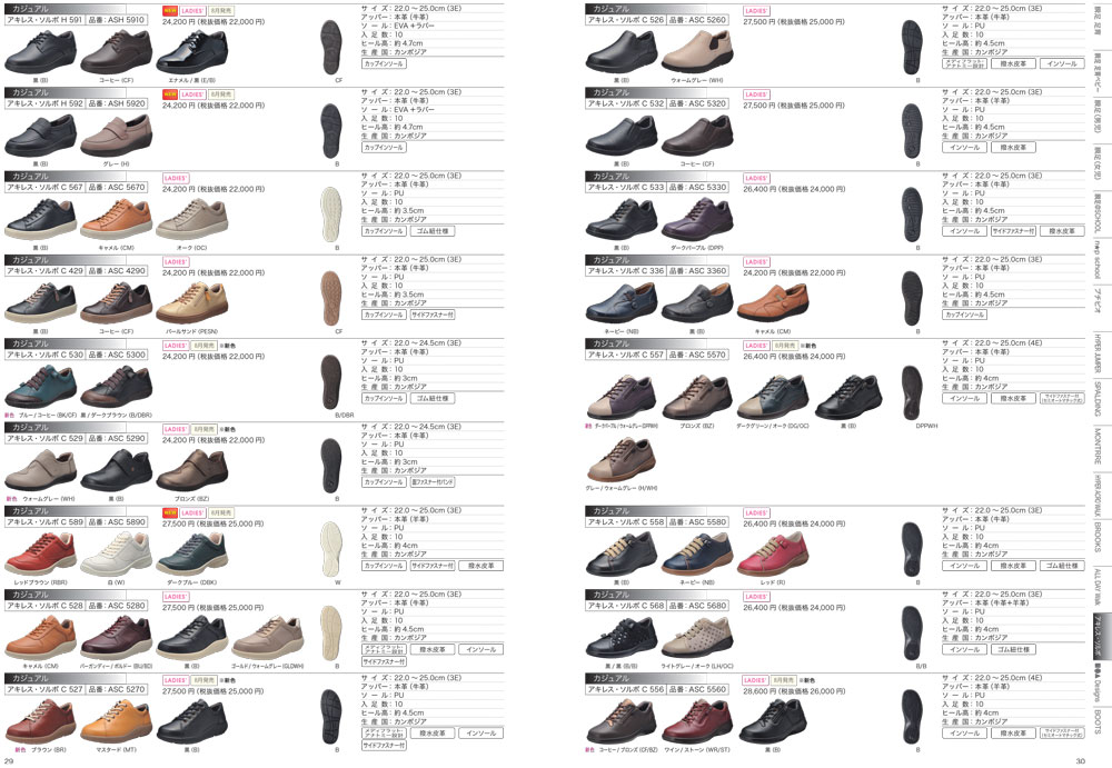 アキレス（achilles） アキレス・ソルボ C 557 ダークパープル