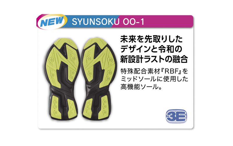 瞬足 【WEB限定カラー】瞬足 JJ-055 ゴールド : アキレス