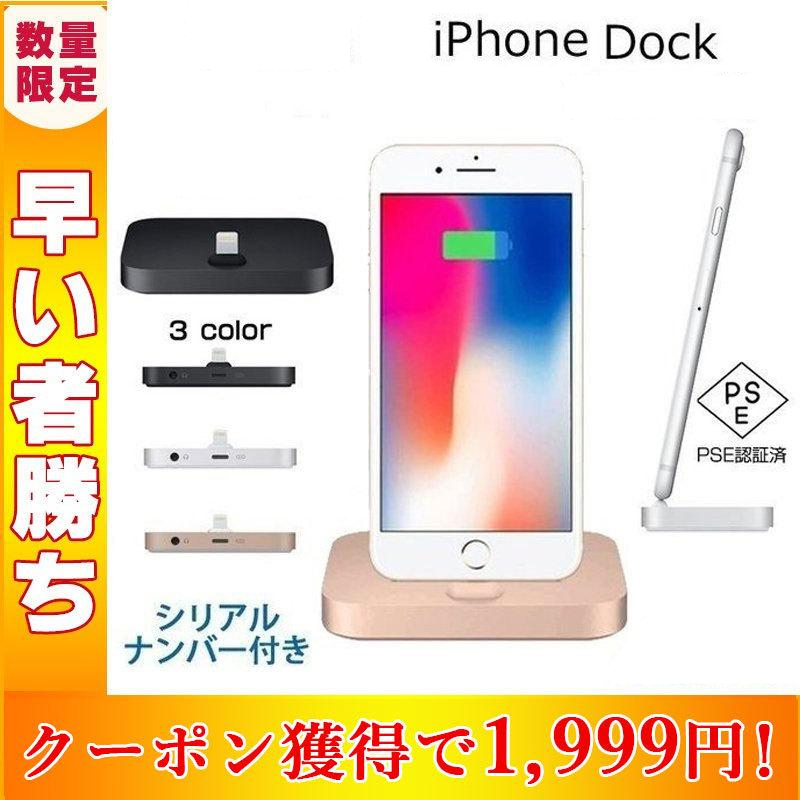 iPhone Lightning Dock Foxconn製 iphone卓上充電スタンド iPhone急速充電 iPhone対応  iPhone充電ドック スマホスタンド :Foc-1223-s:爽快感あるかも - 通販 - Yahoo!ショッピング