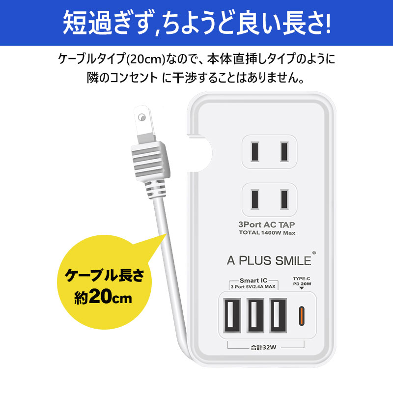 電源タップ ac アダプター usb コンセント【PD20W 急速充電ポート1つUSB-C ３個USB充電ポート 3つACコンセント PSE認証済】  電源ケーブル20cm 過電保護 軽量 :charger-0104-s:HaiIrasshaiSHOP - 通販 - Yahoo!ショッピング