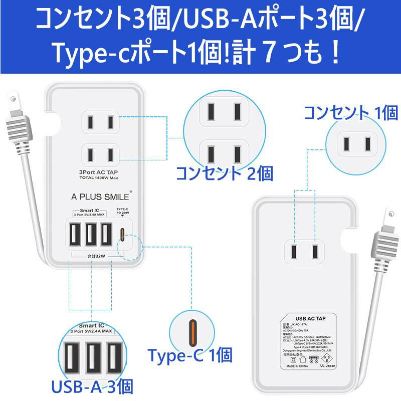 電源タップ ac アダプター usb コンセント【PD20W 急速充電ポート1つUSB-C ３個USB充電ポート 3つACコンセント PSE認証済】  電源ケーブル20cm 過電保護 軽量 :charger-0104-s:HaiIrasshaiSHOP - 通販 - Yahoo!ショッピング