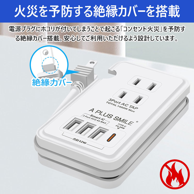 電源タップ ac アダプター usb コンセント【PD20W 急速充電ポート1つUSB-C ３個USB充電ポート 3つACコンセント PSE認証済】  電源ケーブル20cm 過電保護 軽量 :charger-0104-s:HaiIrasshaiSHOP - 通販 - Yahoo!ショッピング