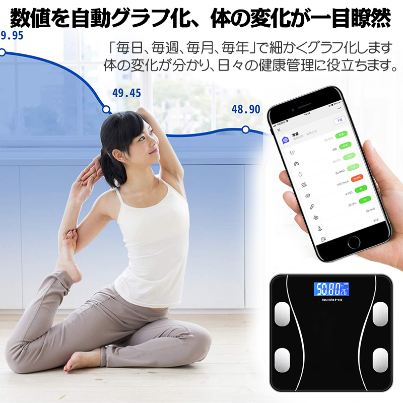 ♡スマホ連動♡ 体重計 体脂肪計 体組成計 健康管理 iOS Android用ｐ