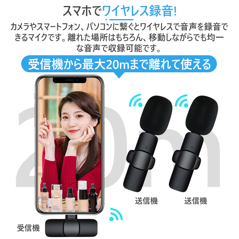 ピンマイク ミニ iphoneiPad専用 コンデンサーマイク 2点セット