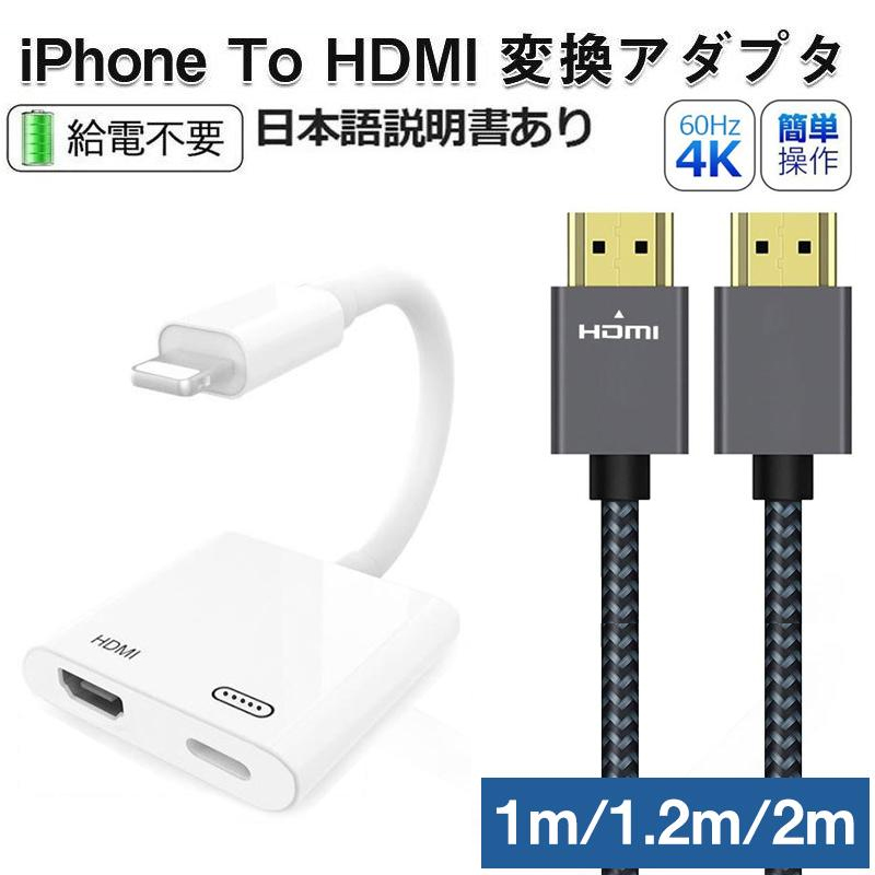 iPhone AVアダプタ アイホン 変換アダプタ HDMI 変換ケーブル ミラーリング 高品質 1080P 音声同期出力 操作簡単  :foc-1232:HaiIrasshaiSHOP 通販 