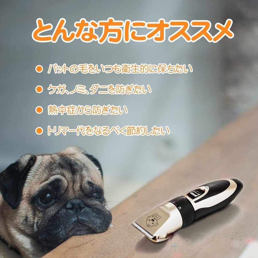 送料690円　ペット バリカン プロ仕様 犬 猫 トリマータイプ  コードレス ペット用品 トリミング用品 お手入れ