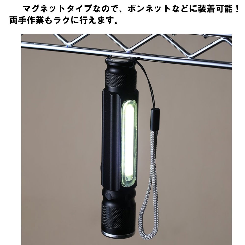 今年も話題の ハンディライト LEDライト 充電式 懐中電灯 ズーム付き COBライト ハンドライト USB充電 ズーム 超強光 作業灯 ワークライト  クリップ マグネット notimundo.com.ec