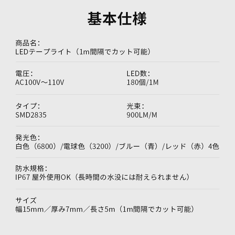 LEDテープライト 5m 切断可能 二列式 100v 家庭用ACアダプター 180SMD