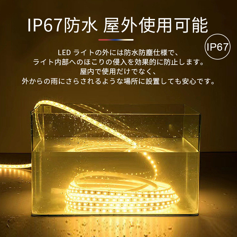 LEDテープライト 5m 切断可能 二列式 100v 家庭用ACアダプター