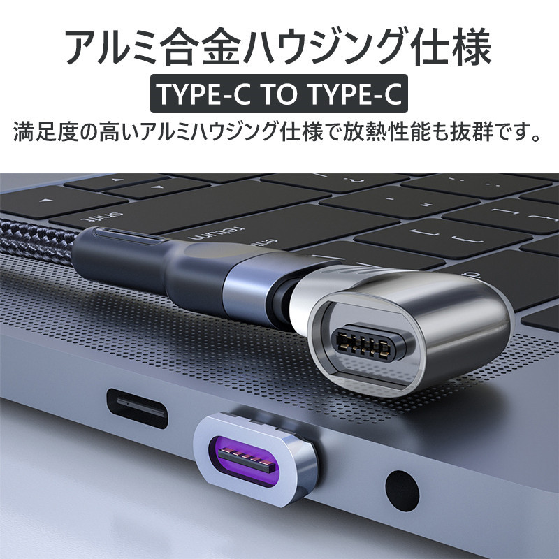 TYPE C マグネット PD対応 変換アダプター Type-C to Type-C L字 100W PD USB タイプC 変換 コネクタ アダプタ  充電 データ転送 スマホ タブレット ノートPC :tan-3519:HaiIrasshaiSHOP - 通販