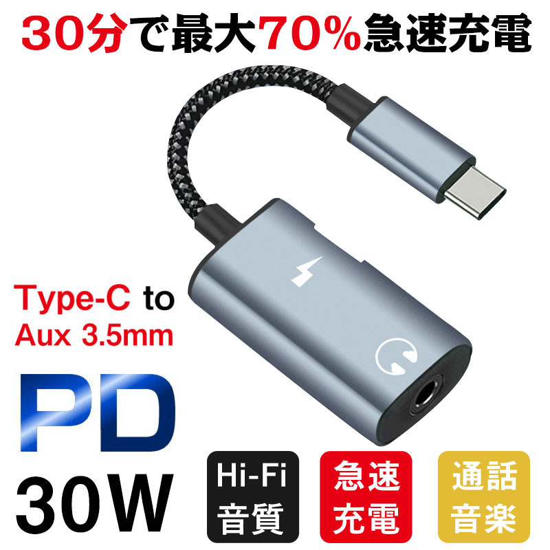 未使用☆type-c イヤホンジャック 変換アダプター 3.5mm USB - 通販