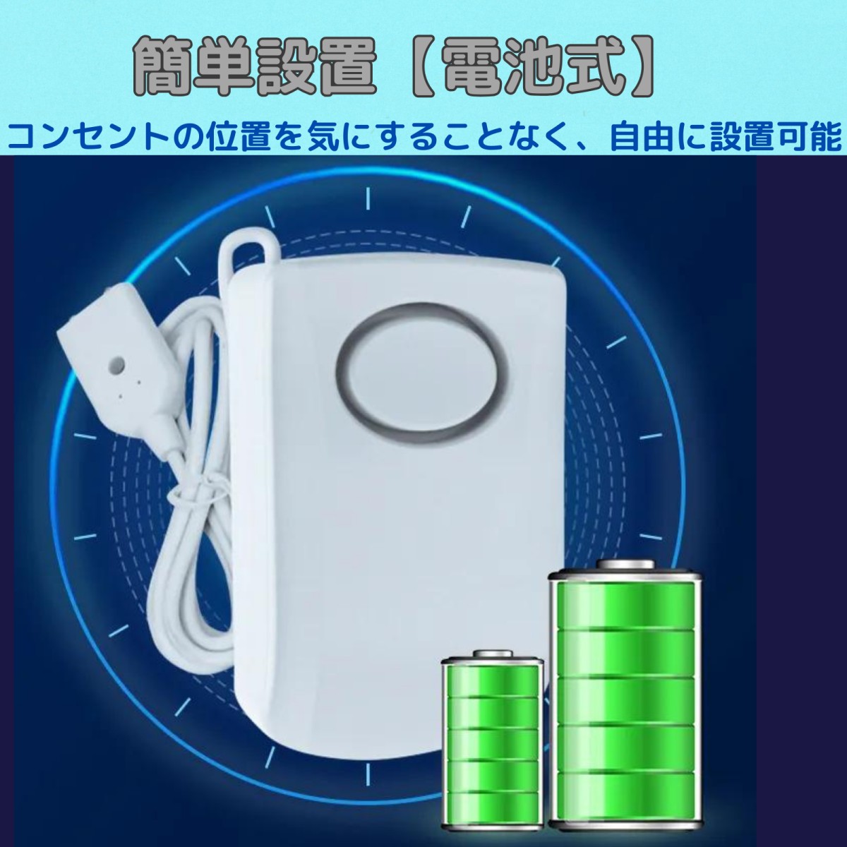 geneX 水位センサー アラーム 水漏れセンサー 水漏れ防止 漏水