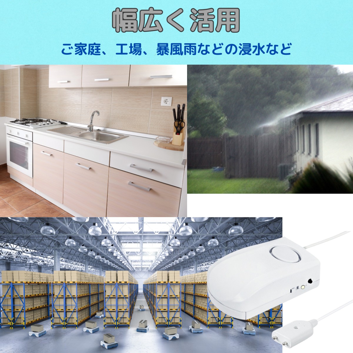 Amazon.co.jp: Lethend 電子水漏れ音と光アラーム、漏水アラート