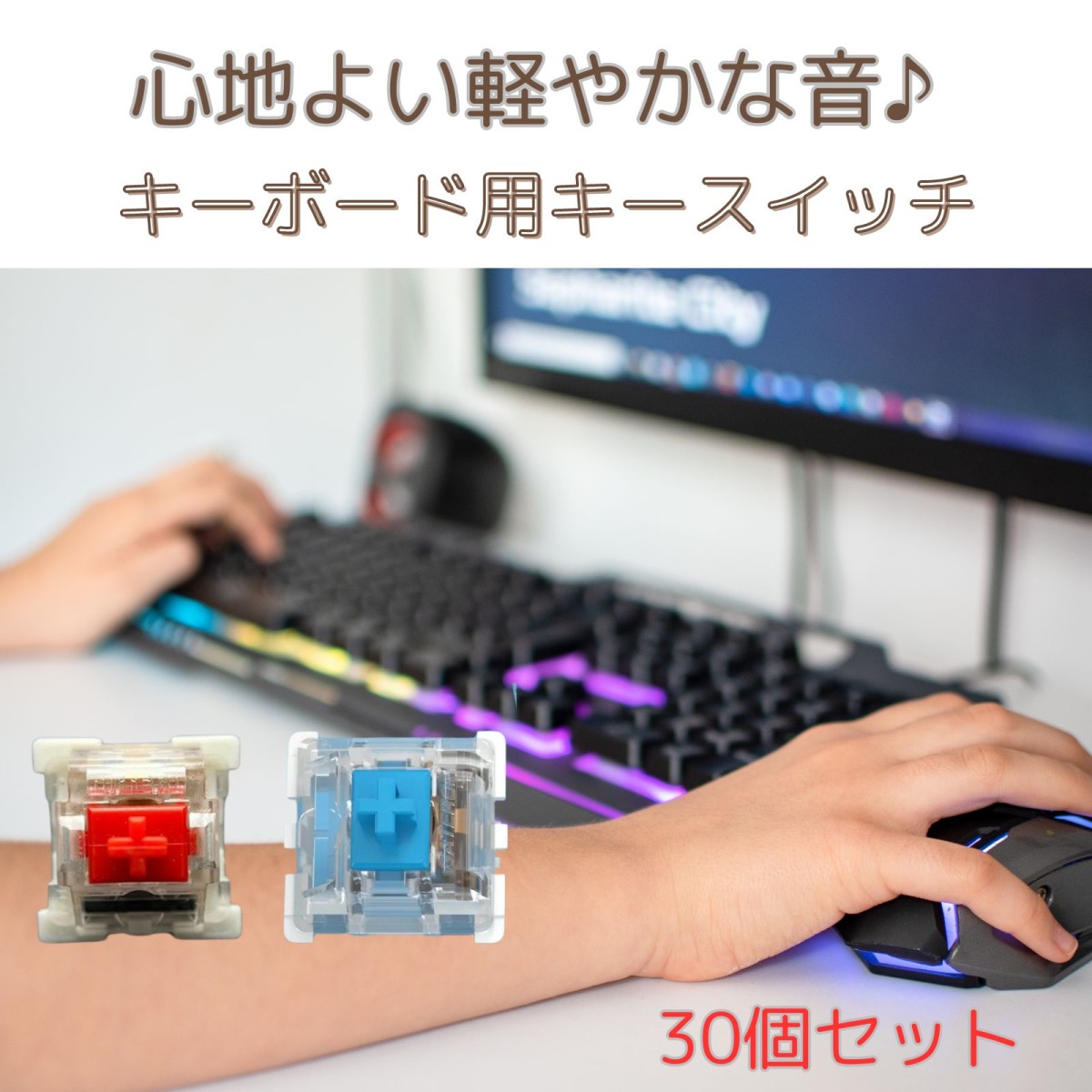 geneX キースイッチ ゲーミングキーボード スイッチ交換