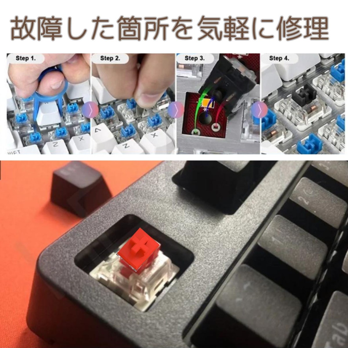 geneX キースイッチ ゲーミングキーボード スイッチ交換