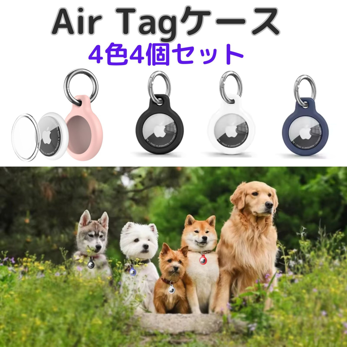 AirTag 4個 Airtag-1_ce06993d-8897-4e7f-