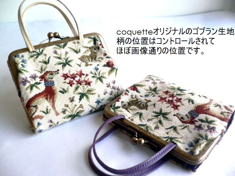 Coquette（コケット） ゴブラン織り レザー がま口ウォレット 折り財布