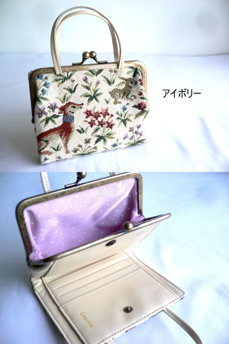 Coquette（コケット） ゴブラン織り レザー がま口ウォレット 折り財布